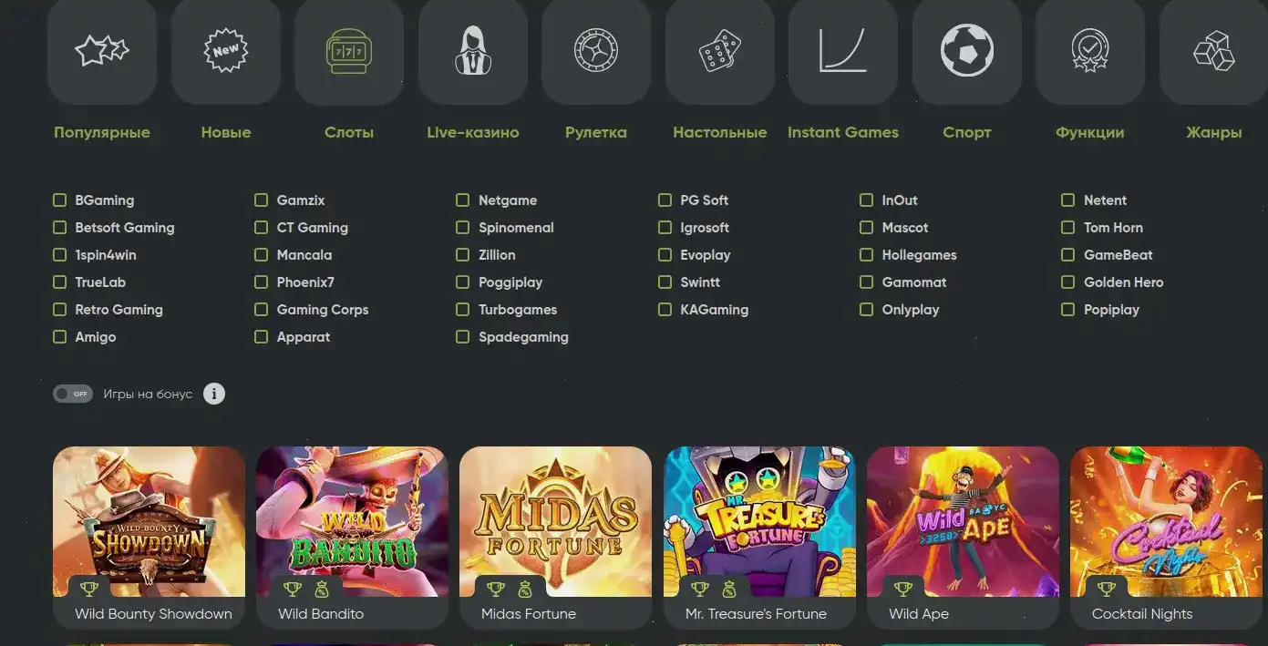 Программа лояльности Р7 casino — витрина призов